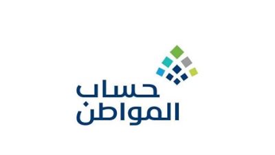  موعد نزول الدفعة 68 من الدعم لشهر يوليو 2023 من حساب المواطن بالسعودية