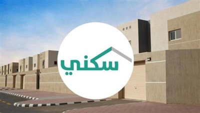 شروط التقديم سكني ولي العهد 1444.. ولينك التقديم