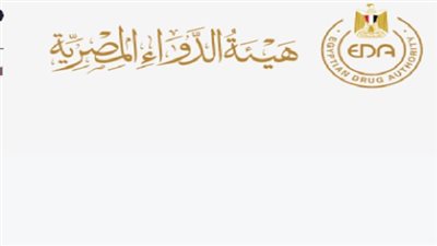 خطوات الاستعلام عن نواقص الأدوية بالصيدليات عبر موقع هيئة الدواء المصرية (لينك)