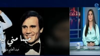 ابن شقيق الفنان الراحل عبد الحليم حافظ يعلق على استغلال اسم وصورة العندليب في أحد المهرجانات الشعبية