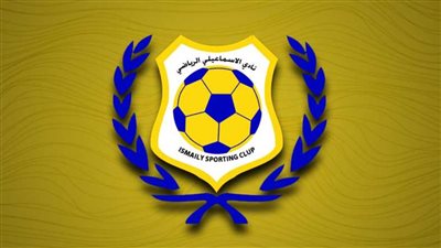 فتح باب الترشح على منصب رئيس النادي الإسماعيلي.. الشروط والمستندات المطلوبة