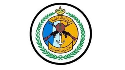 لينك التقديم في كلية الملك فهد الأمنية بالسعودية.. والشروط والضوابط الواجب توافرها