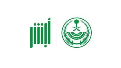 رابط الاستعلام عن تأشيرة خروج وعودة في السعودية.. والخطوات