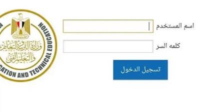 خطوات التقديم على معادلة الدبلومات الفنية 2023-2024 (رابط)