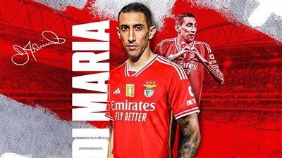 النسر يعود مجددًا.. بنفيكا البرتغالي يُعلن ضم دي ماريا رسميًا