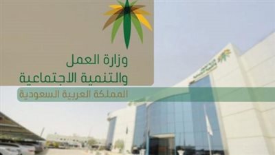 شروط تقديم شكوى مكتب العمل بالمملكة العربية السعودية.. والخطوات (رابط)