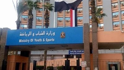 من الشباب والرياضة.. شروط التقديم للوظائف الخالية 2023