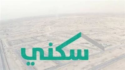  شروط الحصول على دعم سكني 1445 بالسعودية.. والخطوات (رابط رسمي)