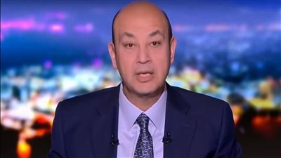 الحديث الكامل للإعلامي المصري عمرو أديب بشأن 