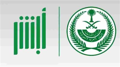  خطوات الاستعلام عن مخالفات المرور في السعودية (رابط)