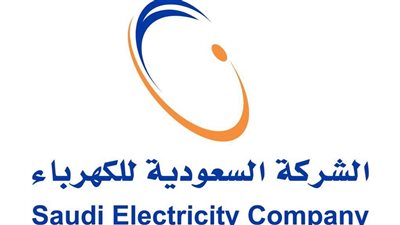 خطوات الاستعلام عن فاتورة الكهرباء دون تسجيل في السعودية (رابط)