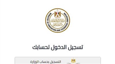  خطوات التقديم الإلكتروني للصف الأول الثانوي 2024.. والشروط