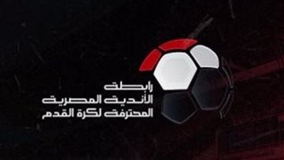 بعد مباراة فاركو والمصري.. ما هو ترتيب الدوري الممتاز 2023؟