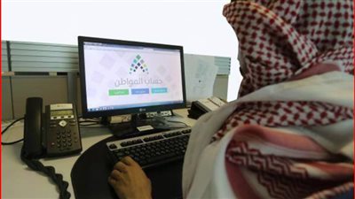  طريقة تسجيل حساب المواطن.. وكيفية الإستعلام عن البيانات برقم الهوية (رابط)