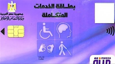  نتيجة الكشف الطبي للمعاقين بالرقم القومي (رابط)