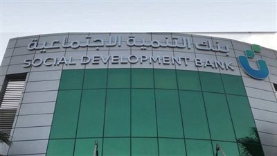  الحصول على قرض ترميم المنزل عن طريق بنك التنمية الاجتماعية بالمملكة العربية السعودية (رابط)