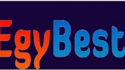 بعد العودة مجددًا.. خطوات وطريقة المشاهدة والتحميل من إيجي بيست Egybest الجديد 2023