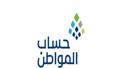 رابط الاستعلام عن حساب المواطن عبر النفاذ الوطني 