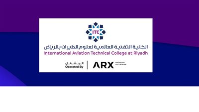 السعودية.. رابط التسجيل في الكلية التقنية لعلوم الطيران (الشروط)