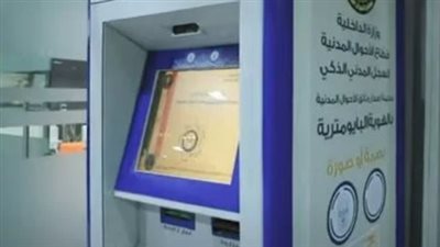 خطوات استخراج بطاقة الرقم القومي.. والمستندات المطلوبة