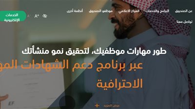 السعودية.. خطوات التسجيل في برنامج دعم التوظيف لموظفي القطاعات الخاصة (رابط)