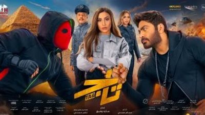  منافسة قوية بين الأفلام.. فيلم تاج لتامر حسني يحقق تطورات جديدة منذ طرحه بالسينمات.. وأحمد عزيز يفجر مفاجأة