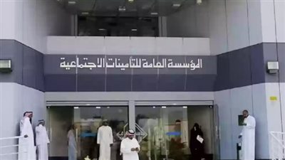  شروط صرف مستحقات التأمينات الاجتماعية للمرأة بالسعودية.. ورابط التسجيل