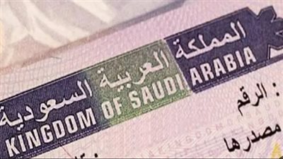 السعودية.. طريقة الاستعلام عن تأشيرة السعودية برقم الجواز