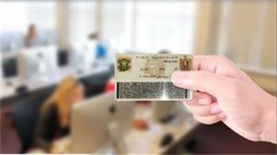  في الإجازات.. خطوات البطاقة الشخصية عبر تطبيق مصر الرقمية (رابط)