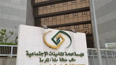  كيفية الاستعلام عن مستحقات التأمينات بالمملكة السعودية (رابط)