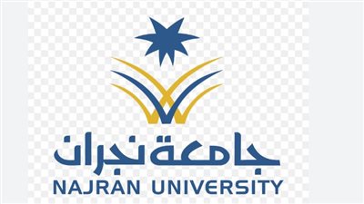 شروط التسجيل في جامعة نجران.. ورابط التقديم