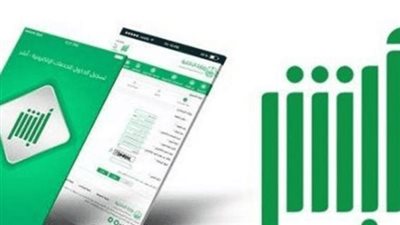 السعودية.. رابط الاستعلام عن هوية مقيم وصلاحية الإقامة