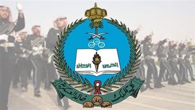 موعد التقديم في كلية الملك خالد العسكرية.. والشروط (لينك)