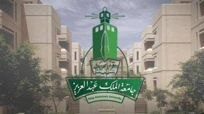 بعد حديث الغامدي عن عدد المقبولين.. الكليات المتاحة بجامعة الملك عبدالعزيز.. وخطوات التقديم (رابط)