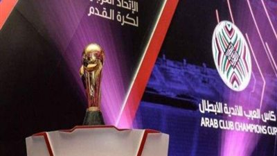  من اليوم الافتتاحي.. أبرز المباريات في البطولة العربية للأندية 2023 (القنوات الناقلة)