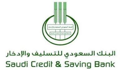  شروط بنك التسليف الجديدة لقرض الأسرة 1444.. وكيفية التقديم (رابط)