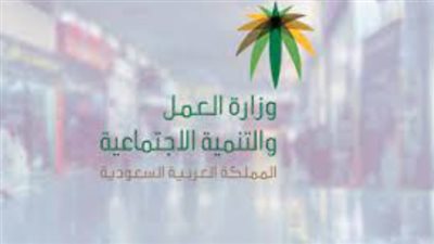 السعودية.. شروط التقديم في برنامج التأهيل الشامل (ربط)