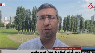 في ظل تصريحات فلاديمير بوتين.. عماد أبو الرب: الحرب في أوكرانيا ستكون أكثر شراسة