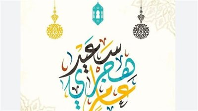 أبرز أدعية العام الهجري الجديد وفقًا للقرآن والسنة النبوية