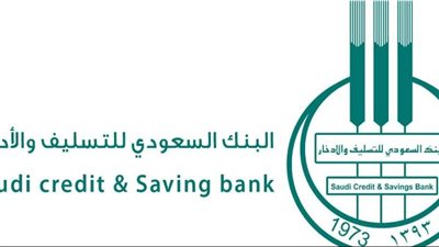  شروط الحصول على القرض الشخصي دون كفيل مع بنك التسليف السعودي (رابط)