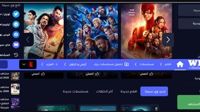 دون تقطيع بجودة hd.. خطوات تنزيل الأفلام الحصرية عبر ماى سيما MYCIMA وى سيما WECIMA