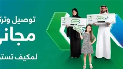  شروط مبادرة التكييف حساب المواطن بالسعودية.. ورابط التسجيل