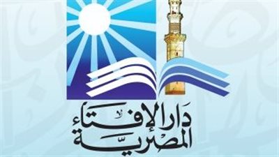 الإفتاء المصرية توضح حكم صيام يوم عاشوراء