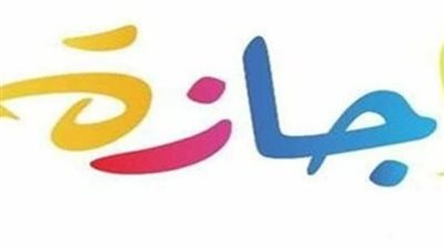 للقطاع الخاص والحكومي.. موعد إجازة السنة الهجرية الجديدة 1445 وفق قوانين العمل