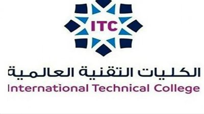 رابط تقديم الكلية التقنية العالمية لعلوم الطيران.. ومواعيد التسجيل