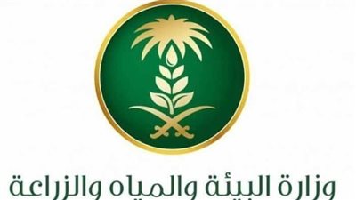  شروط التسجيل في دعم المواشي من وزارة البيئة والمياه الزراعية بالسعودية (رابط)