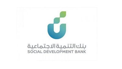 خطوات طلب تمويل الأسرة من بنك التنمية بالسعودية (رابط)