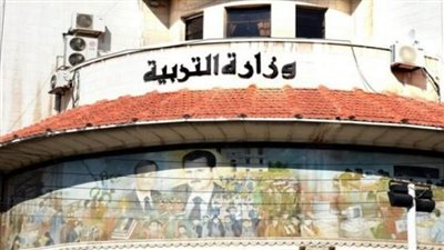 رابط نتائج البكالوريا سوريا 2023 عبر موقع وزارة التربية الرسمي بمدشق