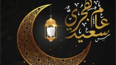 اللهُم اجعله عامًا لا يضيق لنا فيه صدر.. أبرز الأدعية بالتزامن مع بدء عام هجري جديد ١٤٤٥