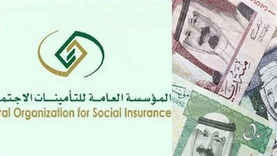 خطوات الاستعلام عن صرف المستحقات التأمينية 1445 بالمملكة العربية السعودية.. والشروط